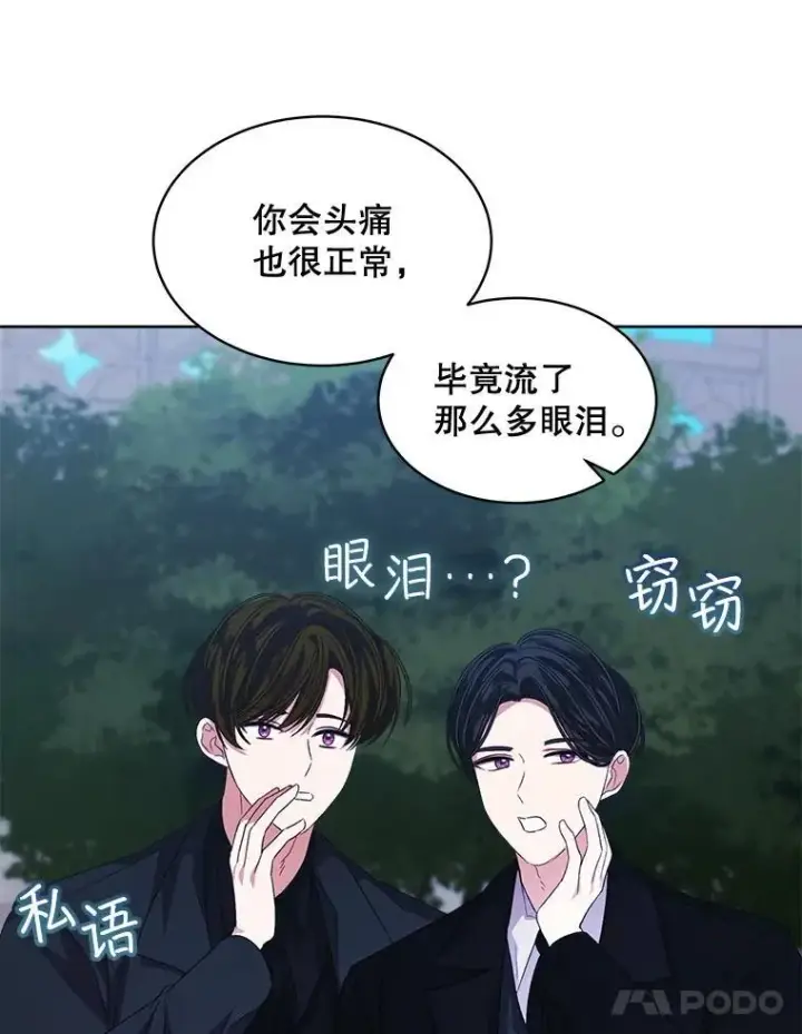 漫画《穿书已经穿腻了》59.被迫成为朋友（本季完）第39张图