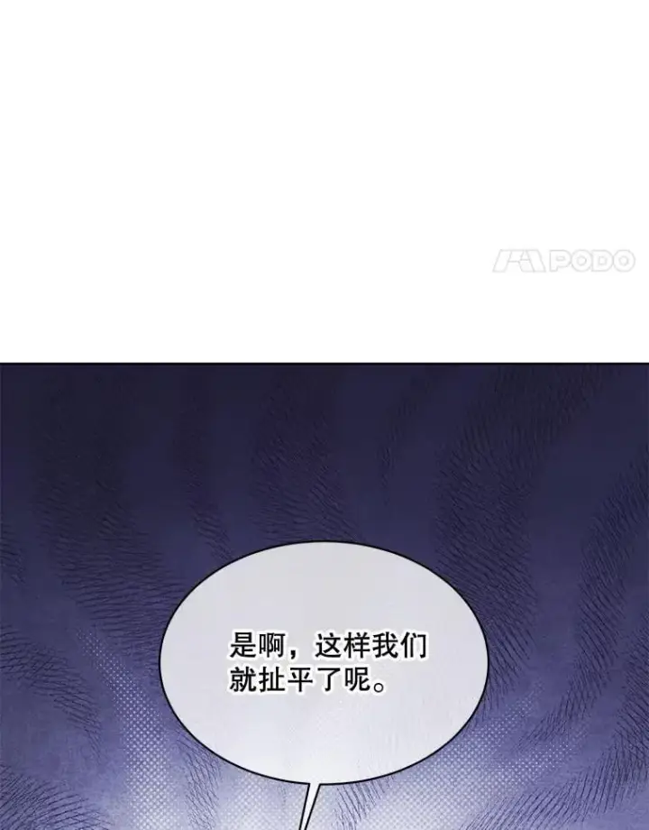 漫画《穿书已经穿腻了》59.被迫成为朋友（本季完）第4张图