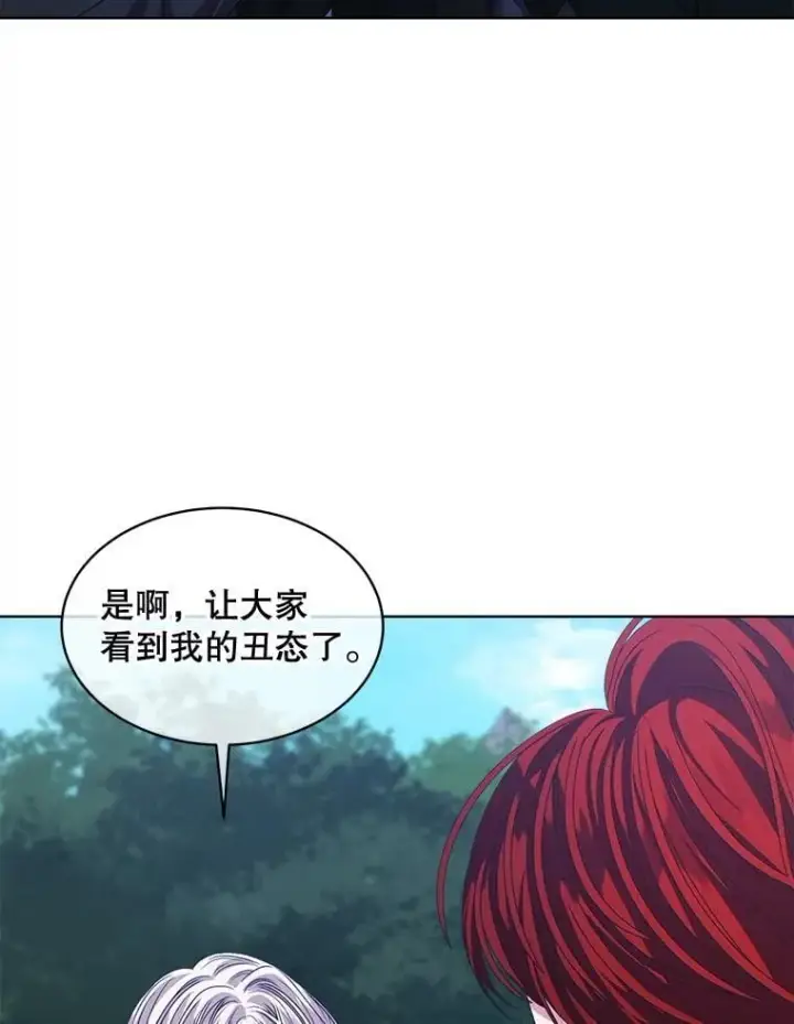 漫画《穿书已经穿腻了》59.被迫成为朋友（本季完）第40张图