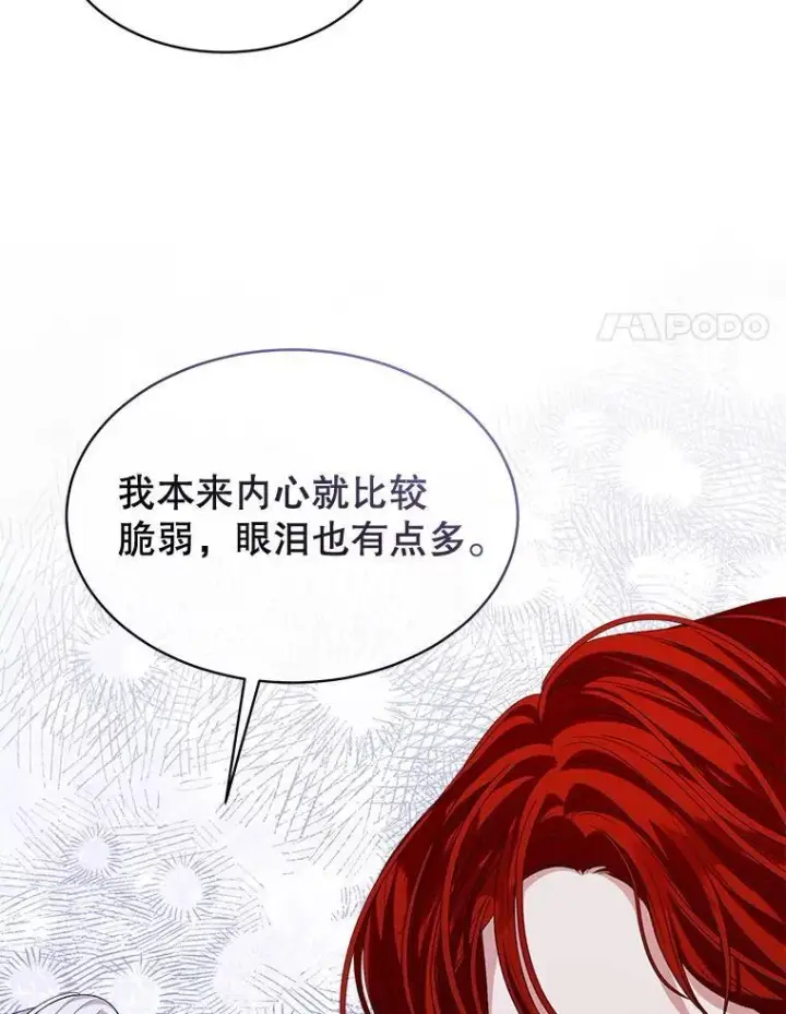 漫画《穿书已经穿腻了》59.被迫成为朋友（本季完）第42张图
