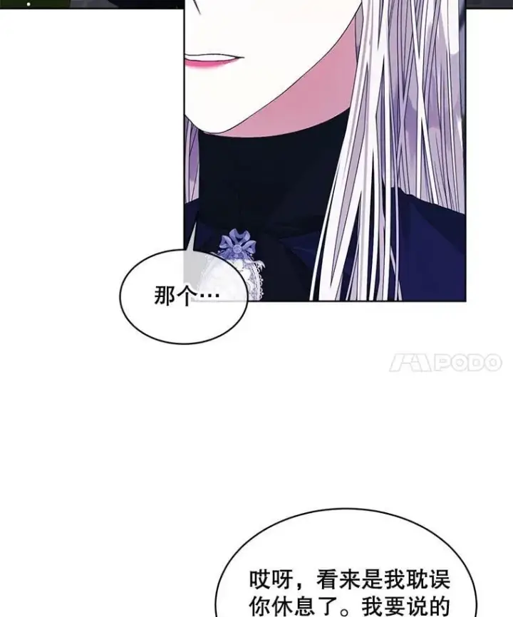 漫画《穿书已经穿腻了》59.被迫成为朋友（本季完）第52张图