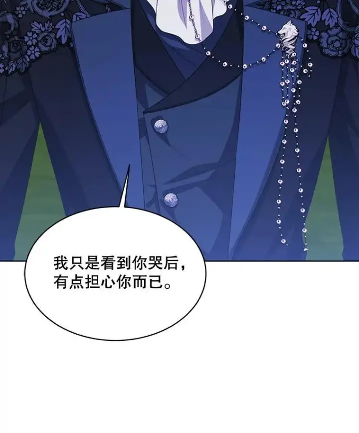漫画《穿书已经穿腻了》59.被迫成为朋友（本季完）第54张图