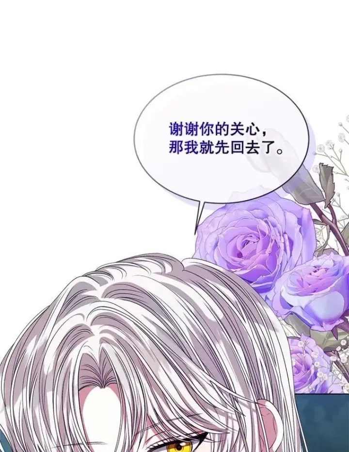 漫画《穿书已经穿腻了》59.被迫成为朋友（本季完）第55张图