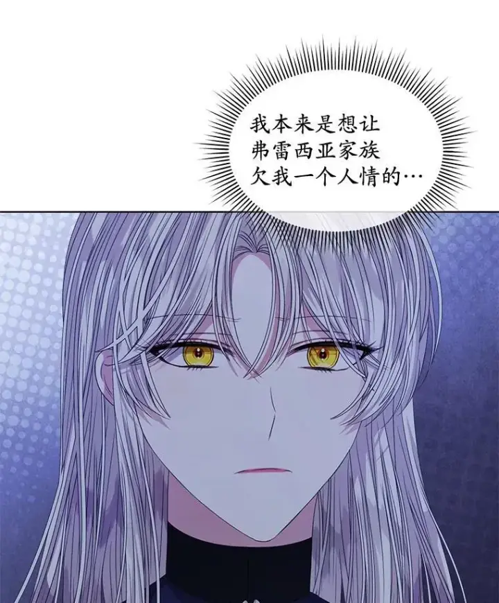 漫画《穿书已经穿腻了》59.被迫成为朋友（本季完）第6张图