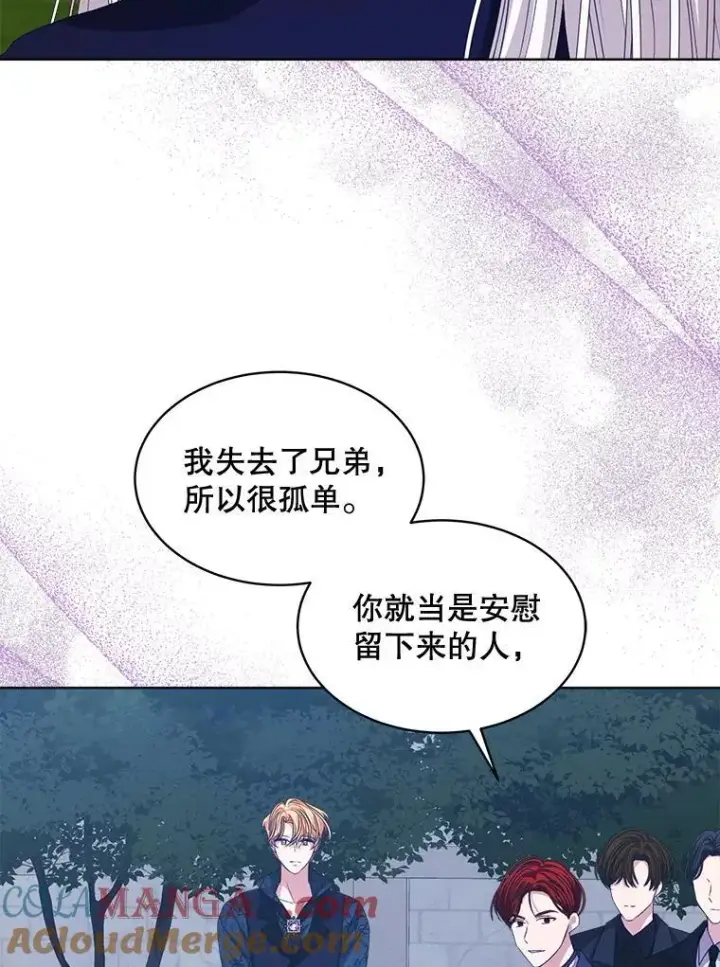 漫画《穿书已经穿腻了》59.被迫成为朋友（本季完）第61张图