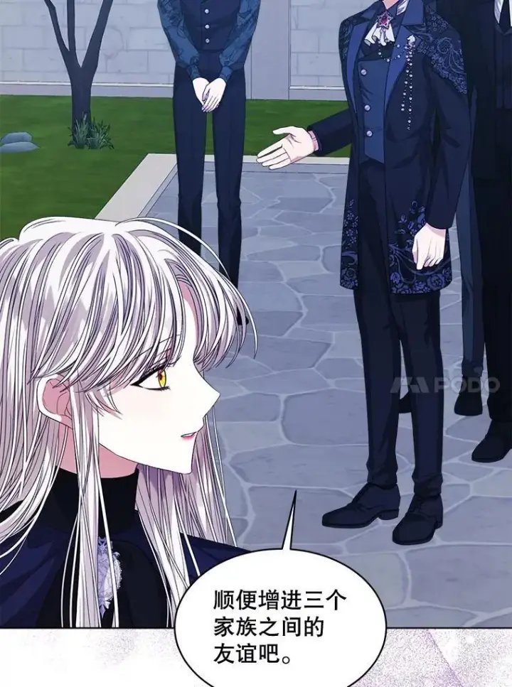 漫画《穿书已经穿腻了》59.被迫成为朋友（本季完）第62张图