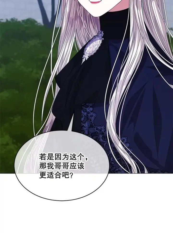 漫画《穿书已经穿腻了》59.被迫成为朋友（本季完）第64张图