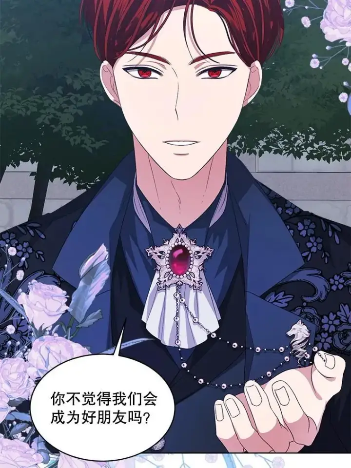 漫画《穿书已经穿腻了》59.被迫成为朋友（本季完）第66张图