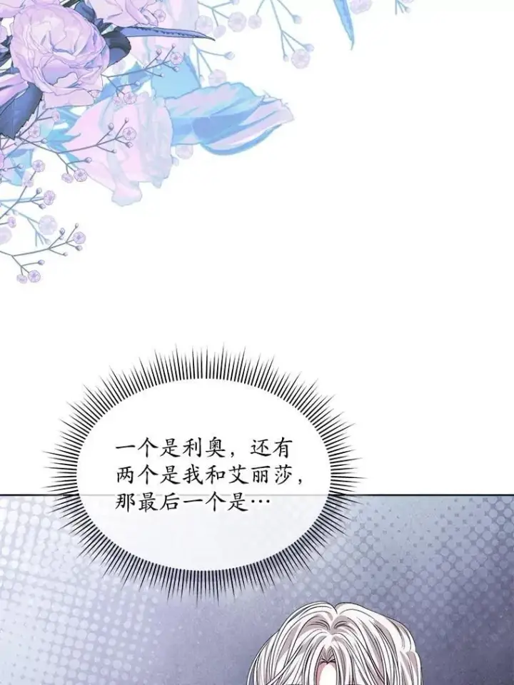 漫画《穿书已经穿腻了》59.被迫成为朋友（本季完）第67张图
