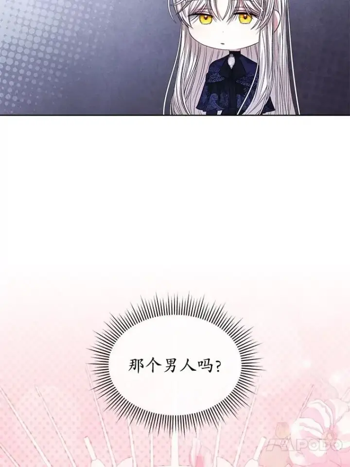 漫画《穿书已经穿腻了》59.被迫成为朋友（本季完）第68张图