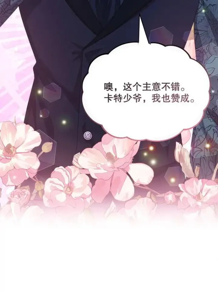 漫画《穿书已经穿腻了》59.被迫成为朋友（本季完）第70张图