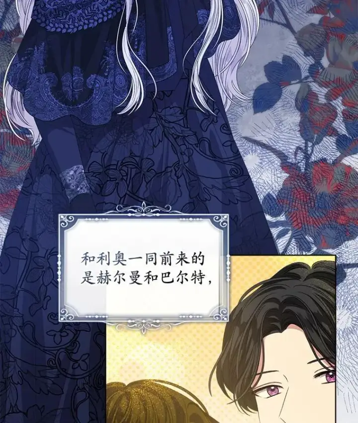 漫画《穿书已经穿腻了》59.被迫成为朋友（本季完）第74张图