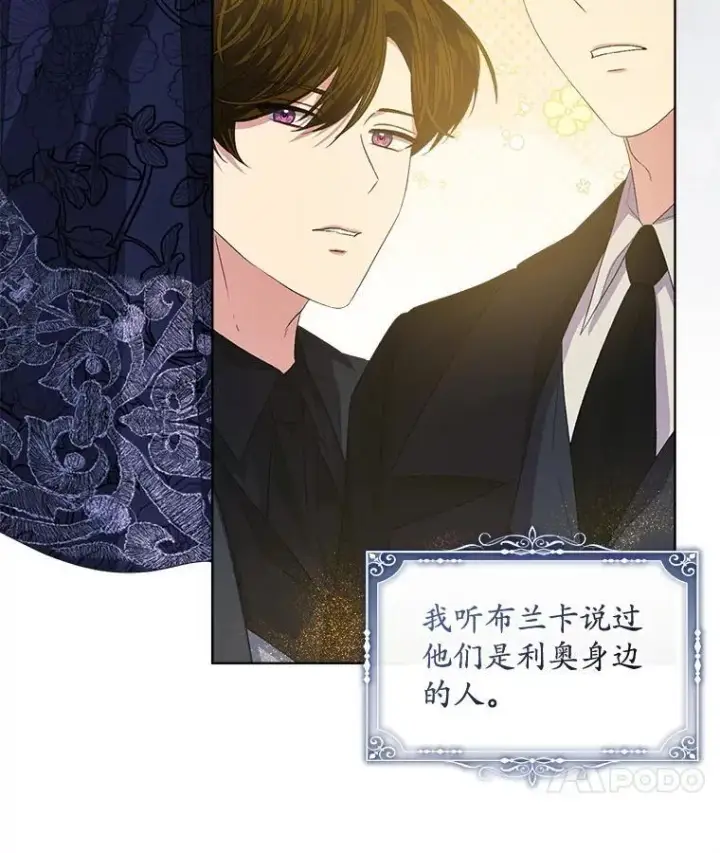 漫画《穿书已经穿腻了》59.被迫成为朋友（本季完）第75张图
