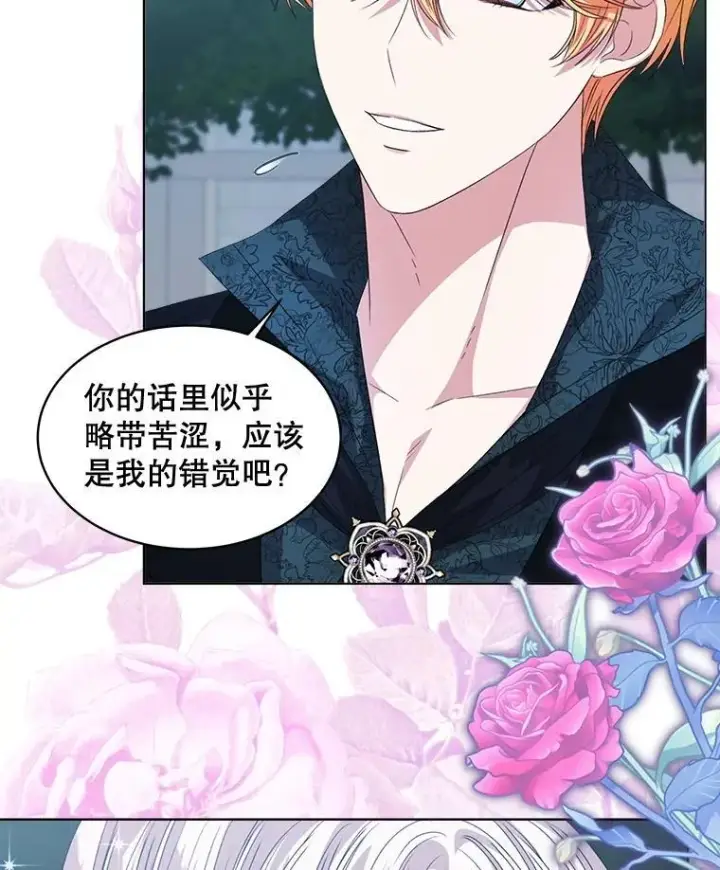 漫画《穿书已经穿腻了》59.被迫成为朋友（本季完）第8张图