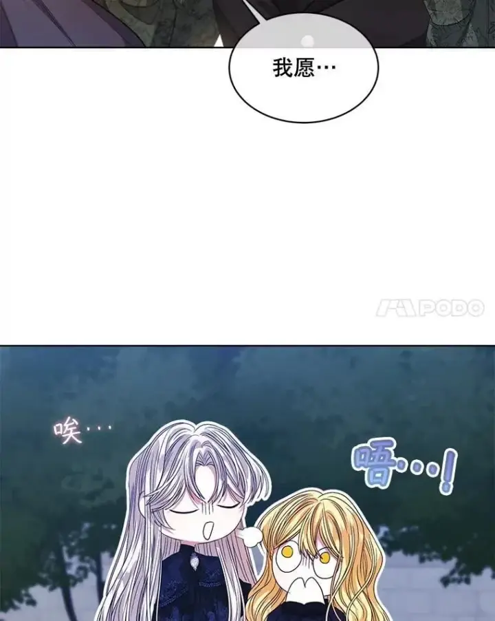 漫画《穿书已经穿腻了》59.被迫成为朋友（本季完）第82张图