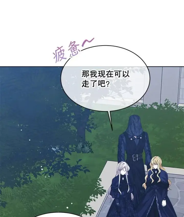 漫画《穿书已经穿腻了》59.被迫成为朋友（本季完）第87张图