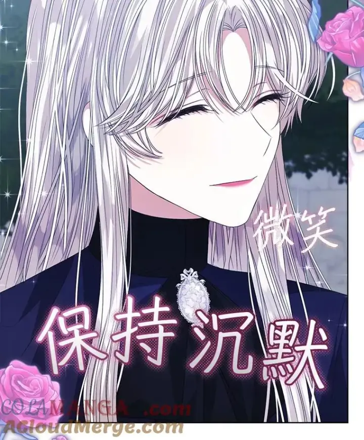 漫画《穿书已经穿腻了》59.被迫成为朋友（本季完）第9张图