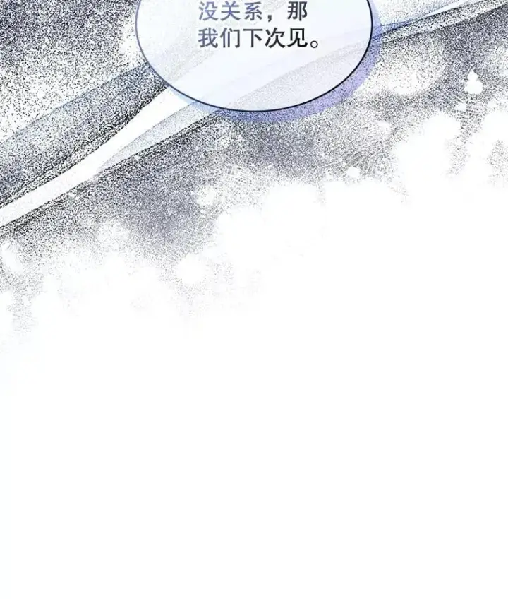 漫画《穿书已经穿腻了》59.被迫成为朋友（本季完）第90张图