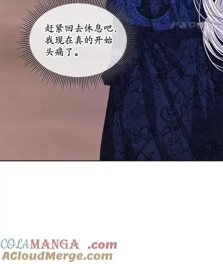 漫画《穿书已经穿腻了》59.被迫成为朋友（本季完）第93张图