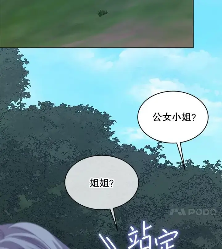 漫画《穿书已经穿腻了》59.被迫成为朋友（本季完）第96张图