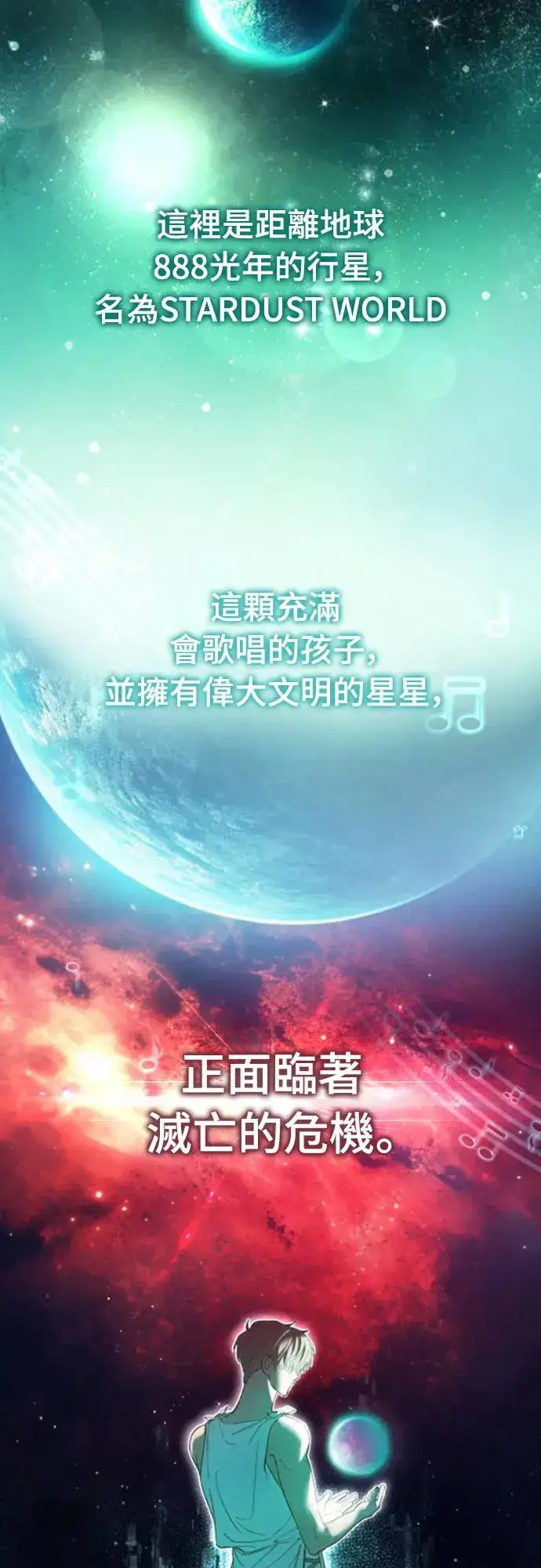 《穿越成为大势偶像忙内团员》第1话图2