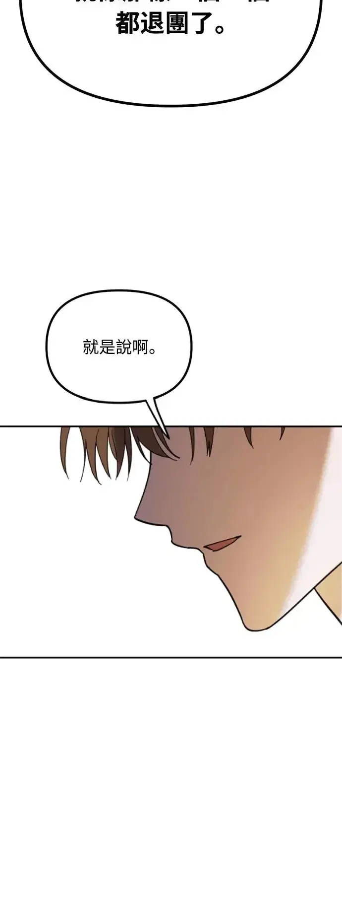 《穿越成为大势偶像忙内团员》第1话图26