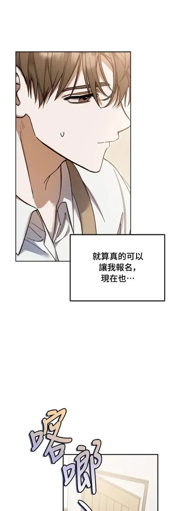 《穿越成为大势偶像忙内团员》第1话图46