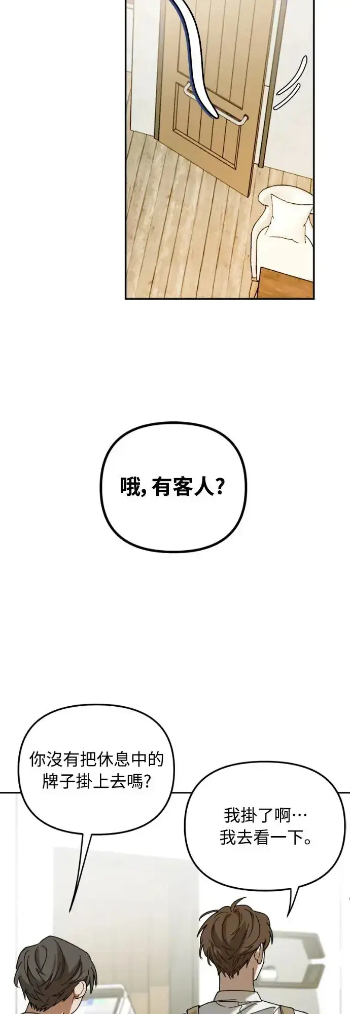 《穿越成为大势偶像忙内团员》第1话图47