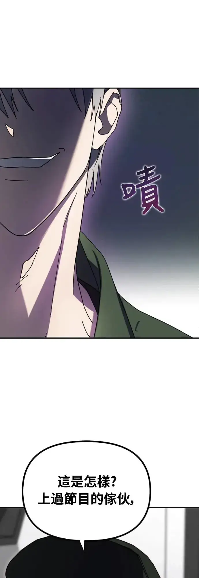 《穿越成为大势偶像忙内团员》第1话图56