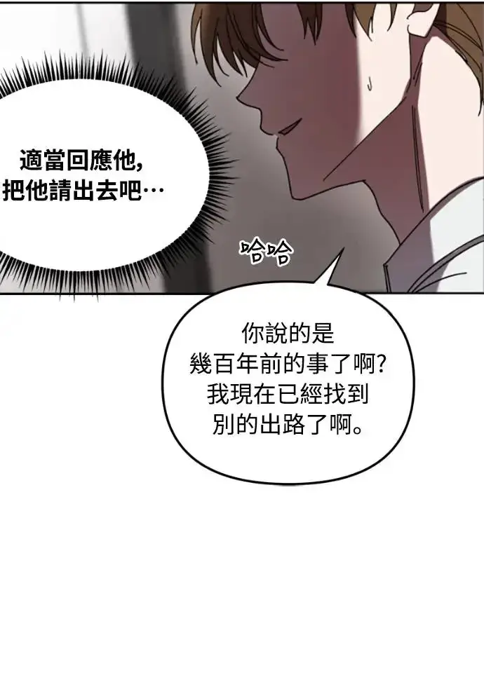 《穿越成为大势偶像忙内团员》第1话图58