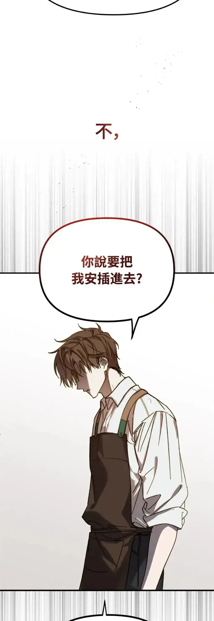 《穿越成为大势偶像忙内团员》第1话图62