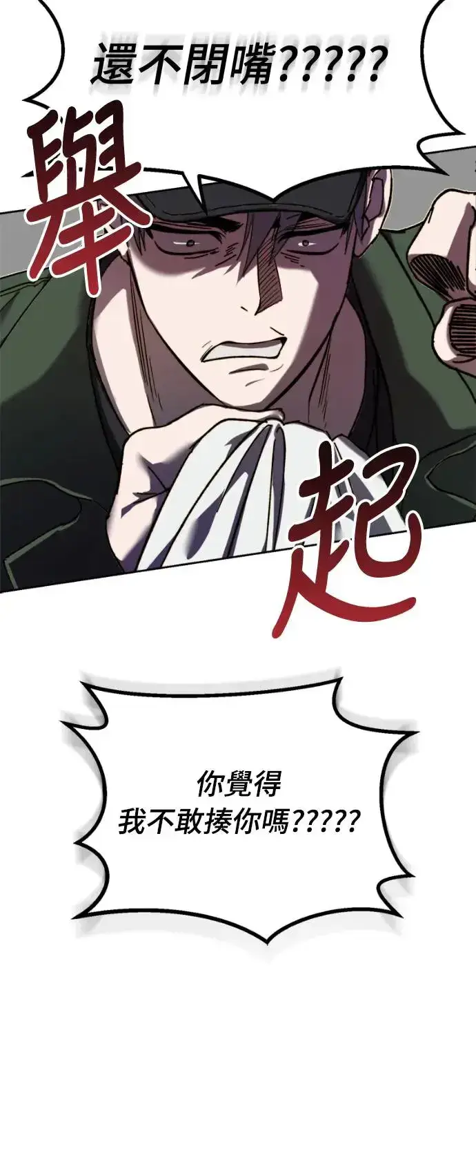《穿越成为大势偶像忙内团员》第1话图68