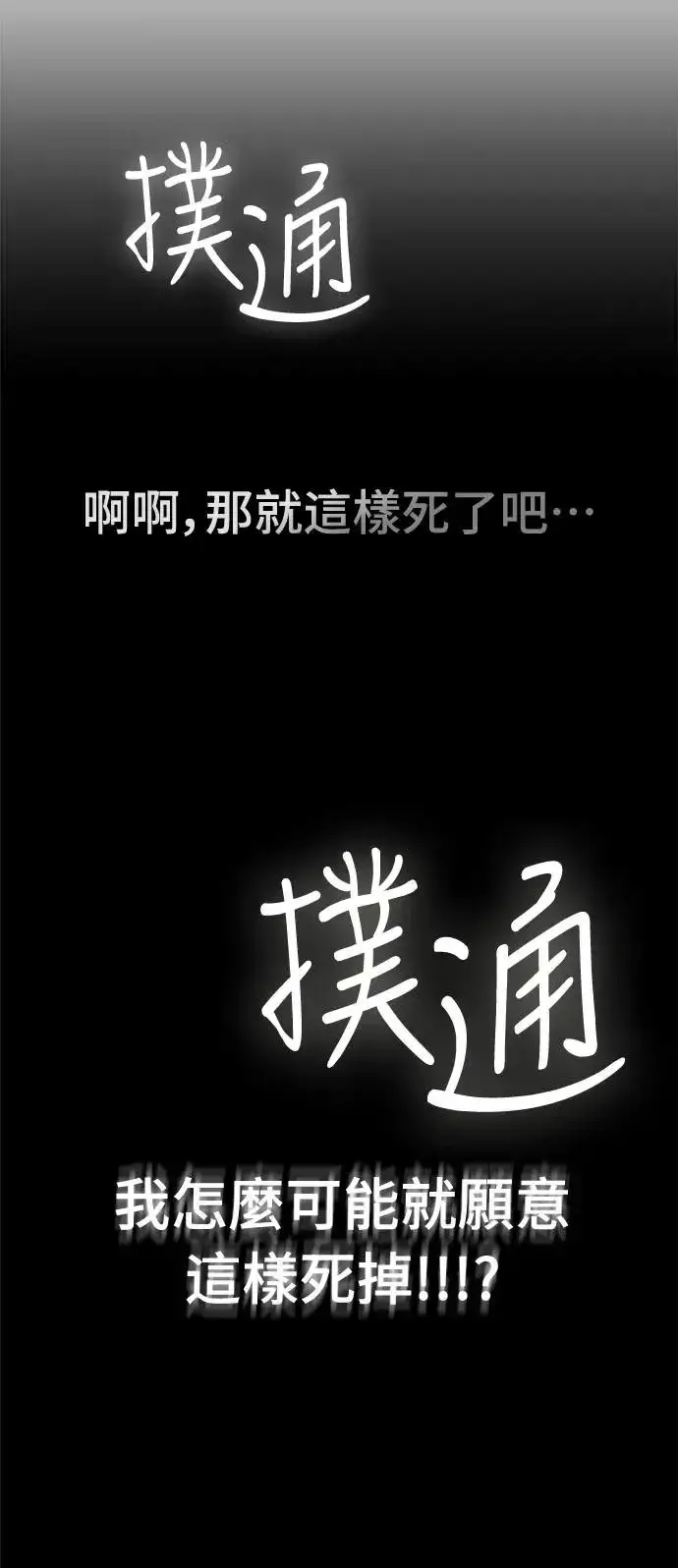 《穿越成为大势偶像忙内团员》第1话图76