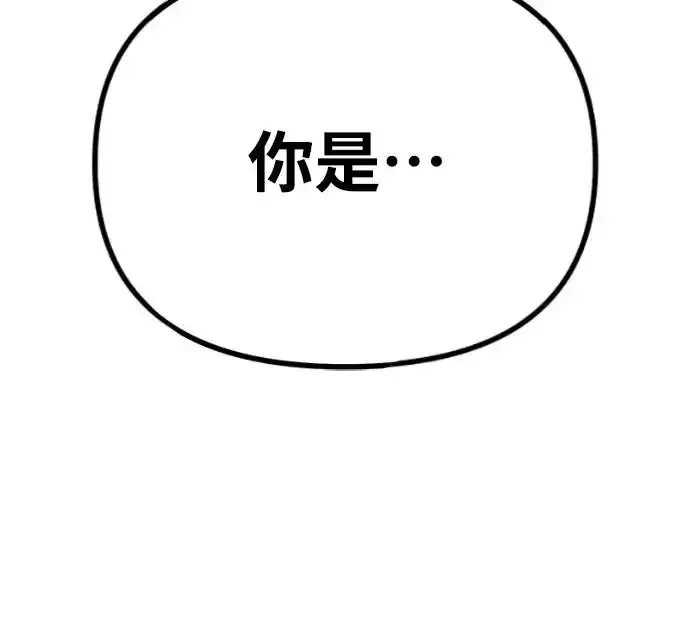 《穿越成为大势偶像忙内团员》第2话图16