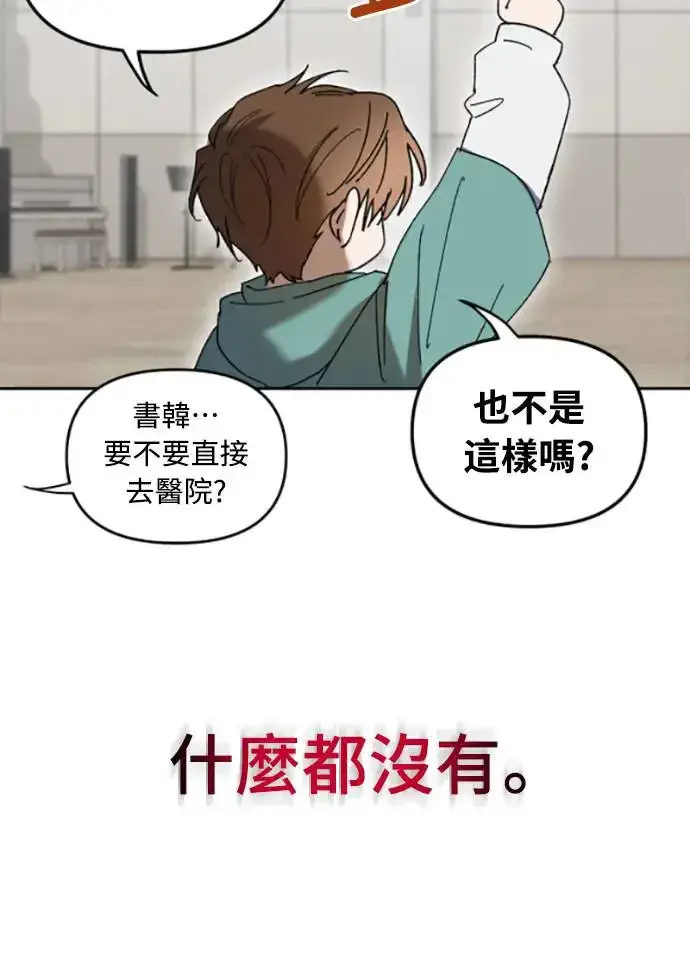 《穿越成为大势偶像忙内团员》第2话图26