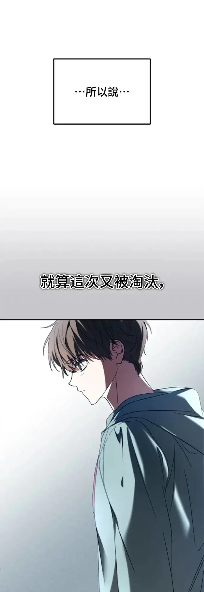 《穿越成为大势偶像忙内团员》第2话图37