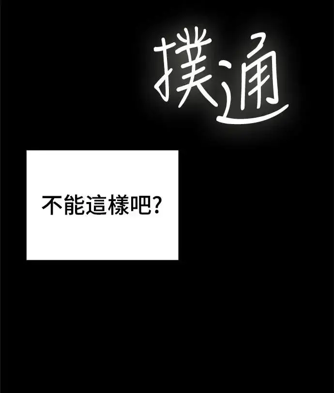 《穿越成为大势偶像忙内团员》第2话图4