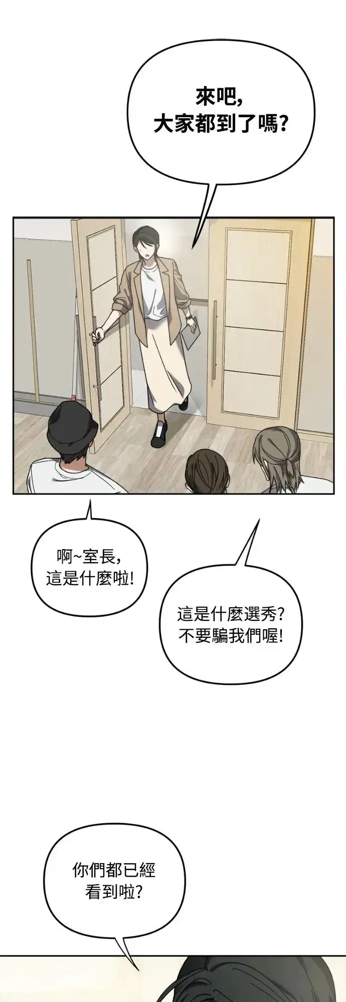 《穿越成为大势偶像忙内团员》第2话图40