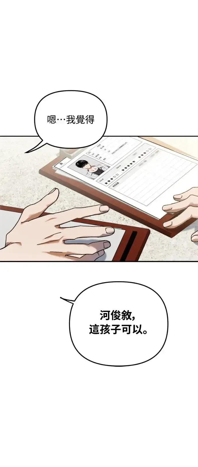 《穿越成为大势偶像忙内团员》第2话图53