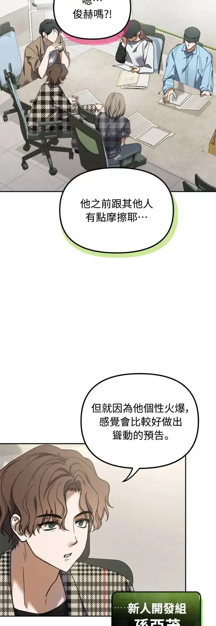 《穿越成为大势偶像忙内团员》第2话图57
