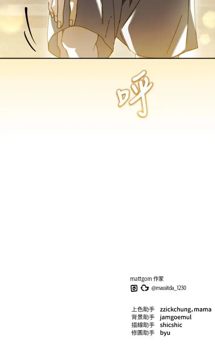 《穿越成为大势偶像忙内团员》第2话图63