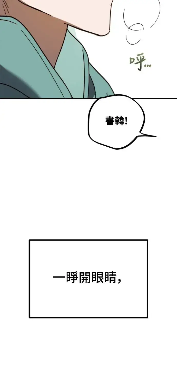 《穿越成为大势偶像忙内团员》第2话图9
