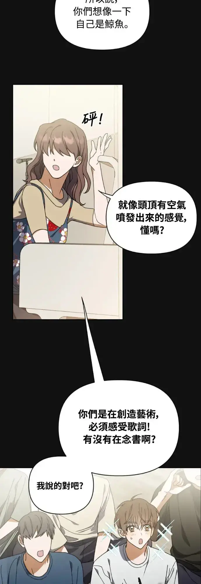 《穿越成为大势偶像忙内团员》第3话图15