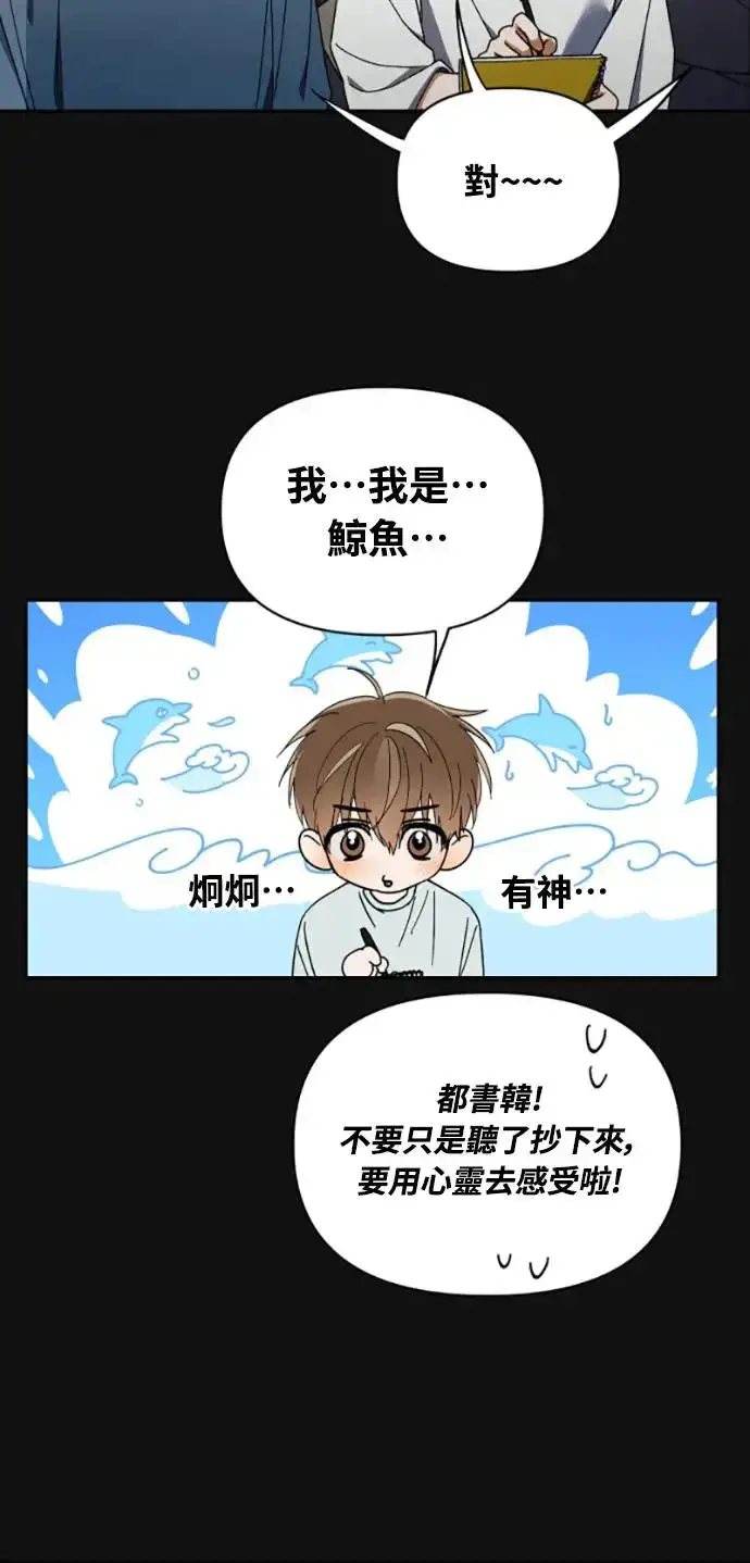《穿越成为大势偶像忙内团员》第3话图16