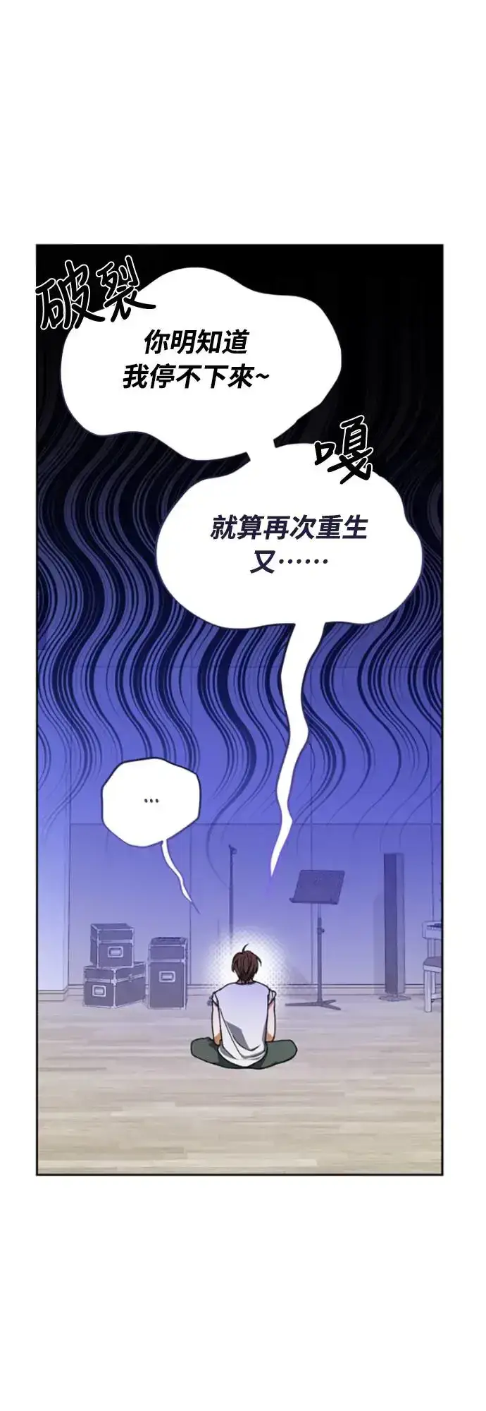 《穿越成为大势偶像忙内团员》第3话图19