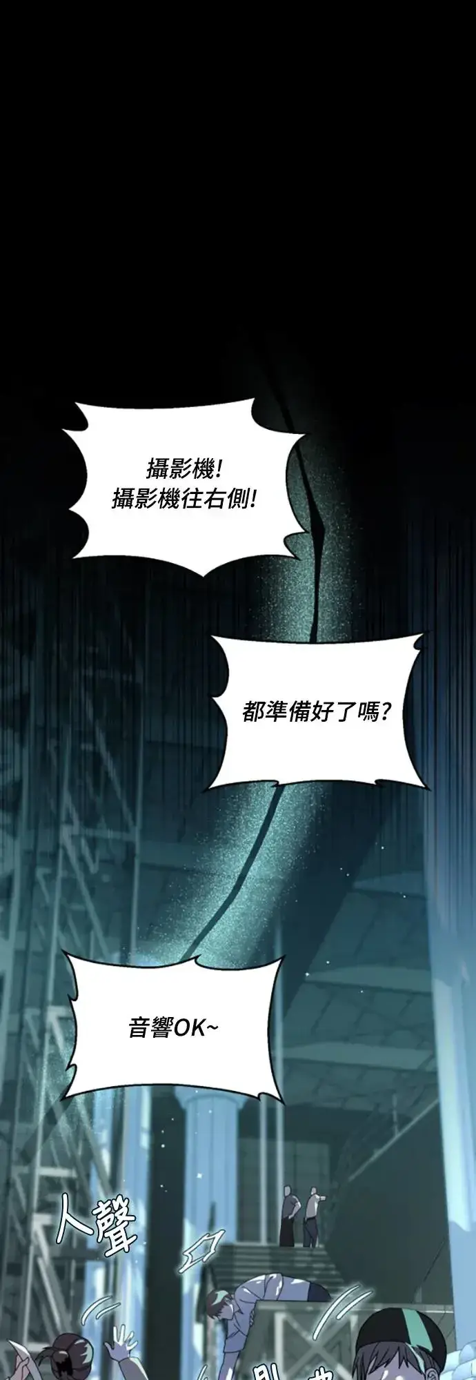 《穿越成为大势偶像忙内团员》第3话图24
