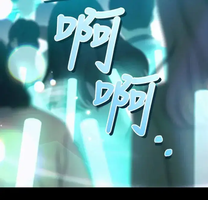 《穿越成为大势偶像忙内团员》第3话图34
