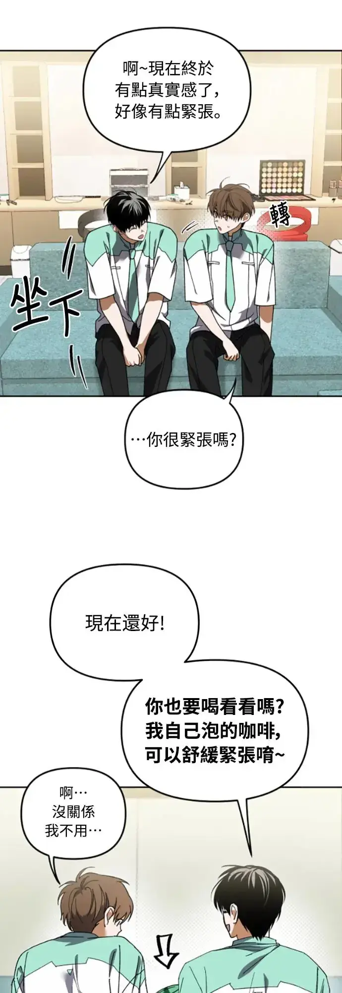 《穿越成为大势偶像忙内团员》第3话图37