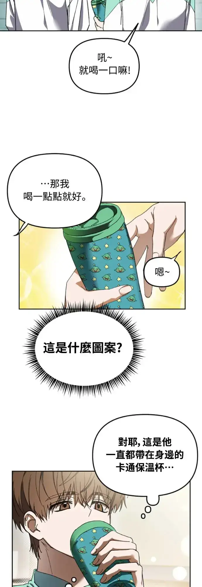 《穿越成为大势偶像忙内团员》第3话图38