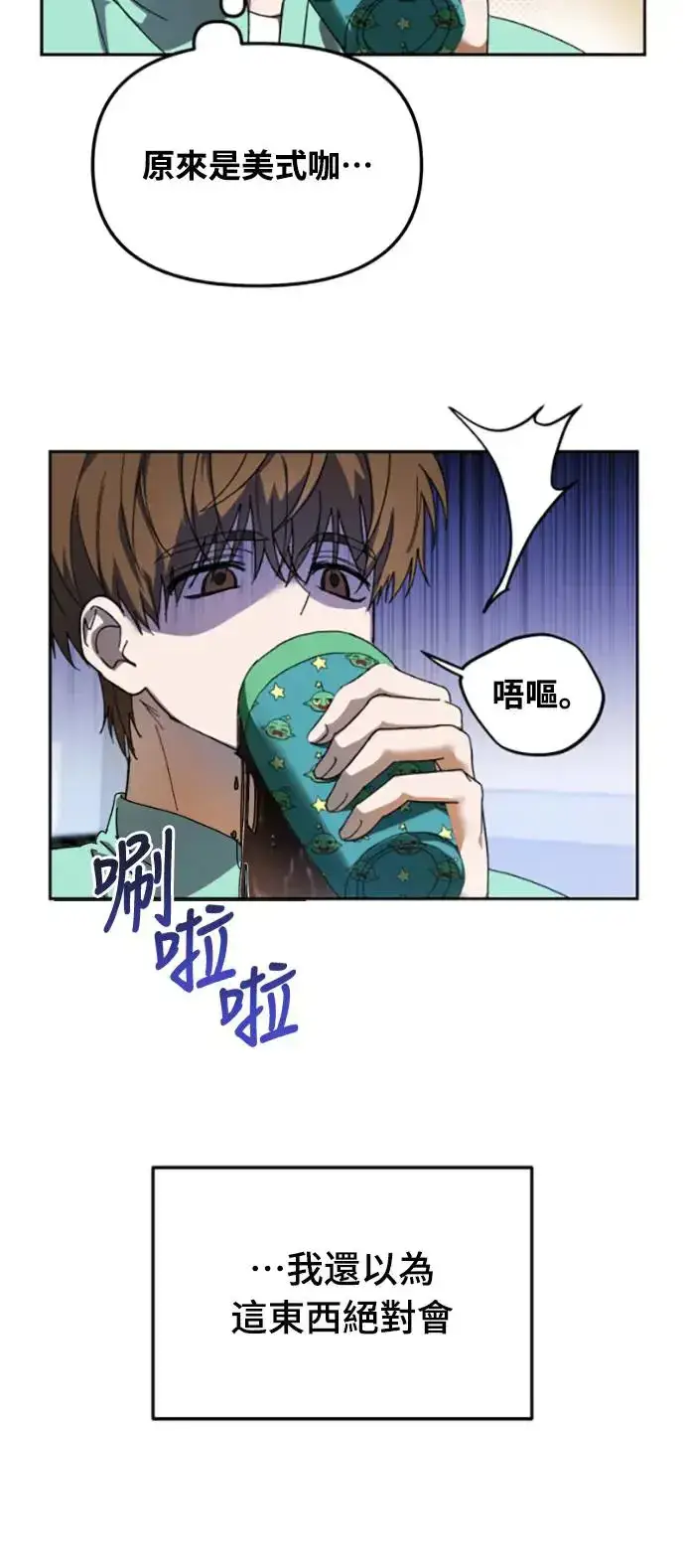 《穿越成为大势偶像忙内团员》第3话图39